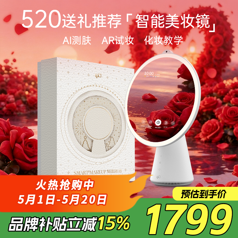 【520礼物送女朋友】AI化妆镜FPD随身智能化妆镜美妆led化妆镜子