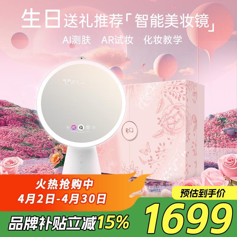 【新年礼物】FPD智能AI化妆镜专业化妆镜礼盒led台式美妆梳妆镜子