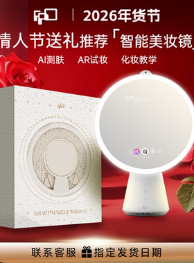 【情人节礼物】FPD随身智能化妆镜送女友礼盒美妆led带灯AI化妆镜
