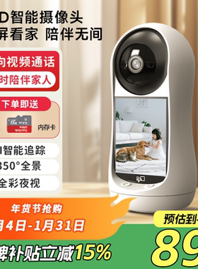 FPD双向视频看护摄像头老人儿童一键可视通话监控器无线家用远程
