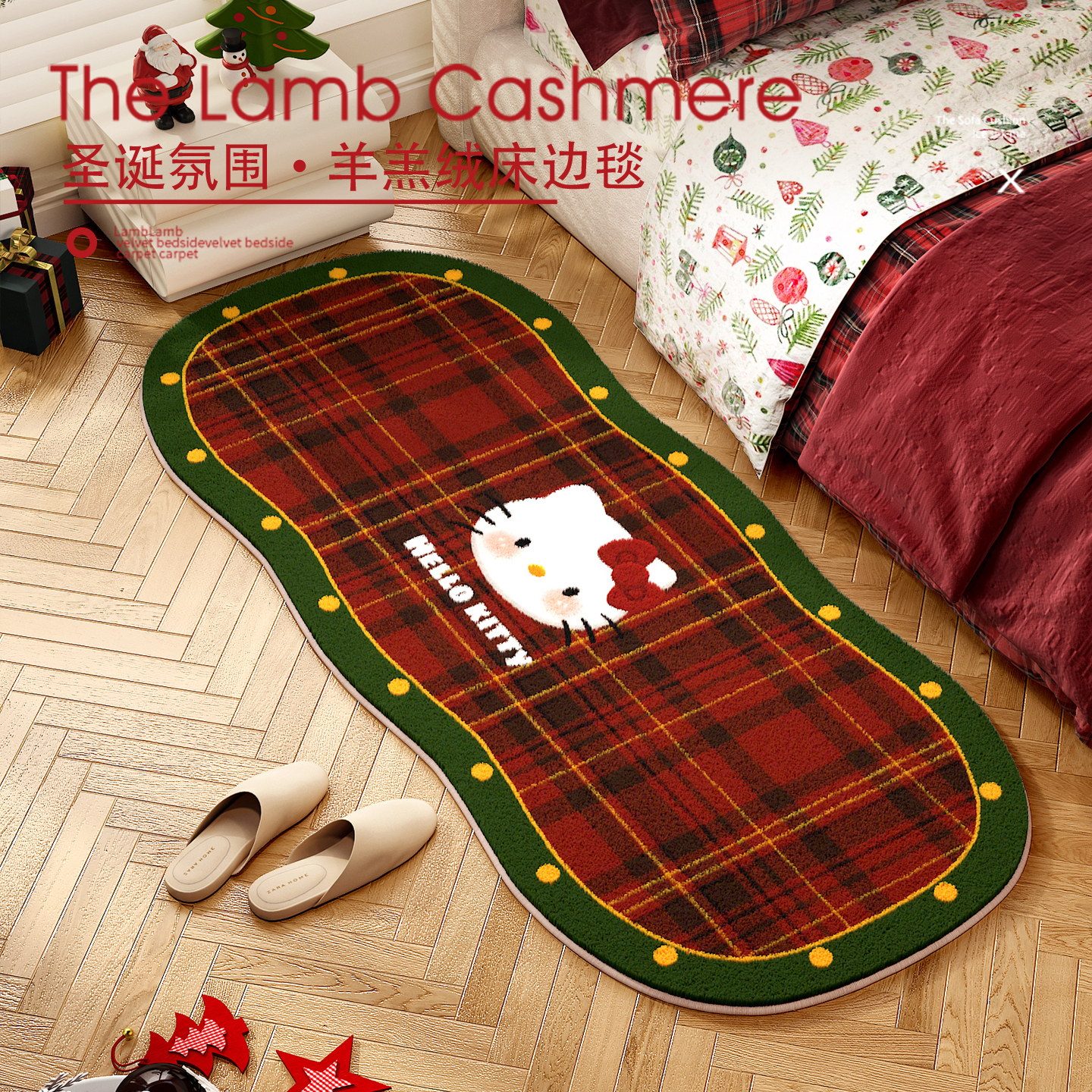 红色格纹kitty卧室床边仿羊绒地毯加厚卧室客厅短毛地垫家用地垫