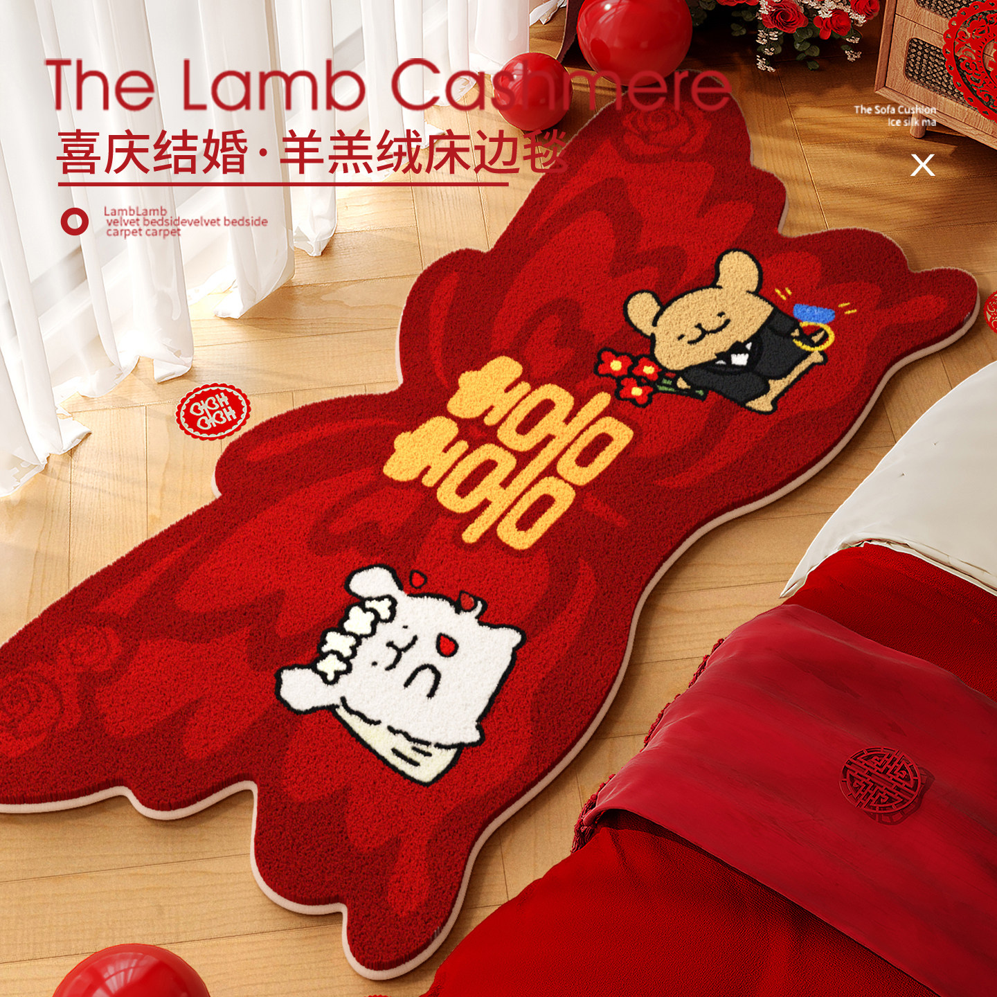蝴蝶异形结婚红色床边地毯可爱卡通主卧室毛绒脚垫子可爱加厚地垫,居家布艺,床边毯,淘宝优惠券,粉丝福利购,淘宝优惠卷