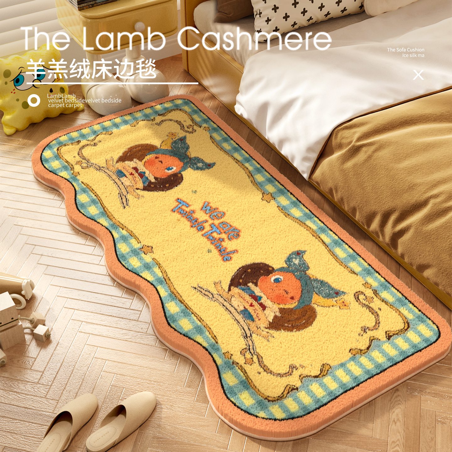 星星人卡通家用飘窗保暖羊绒脚垫2025新款床边地垫客厅易打理地垫