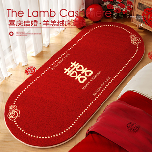 婚房床边毯结婚卧室布置地垫毛绒厚婚礼喜庆红色装 饰喜字地毯脚垫