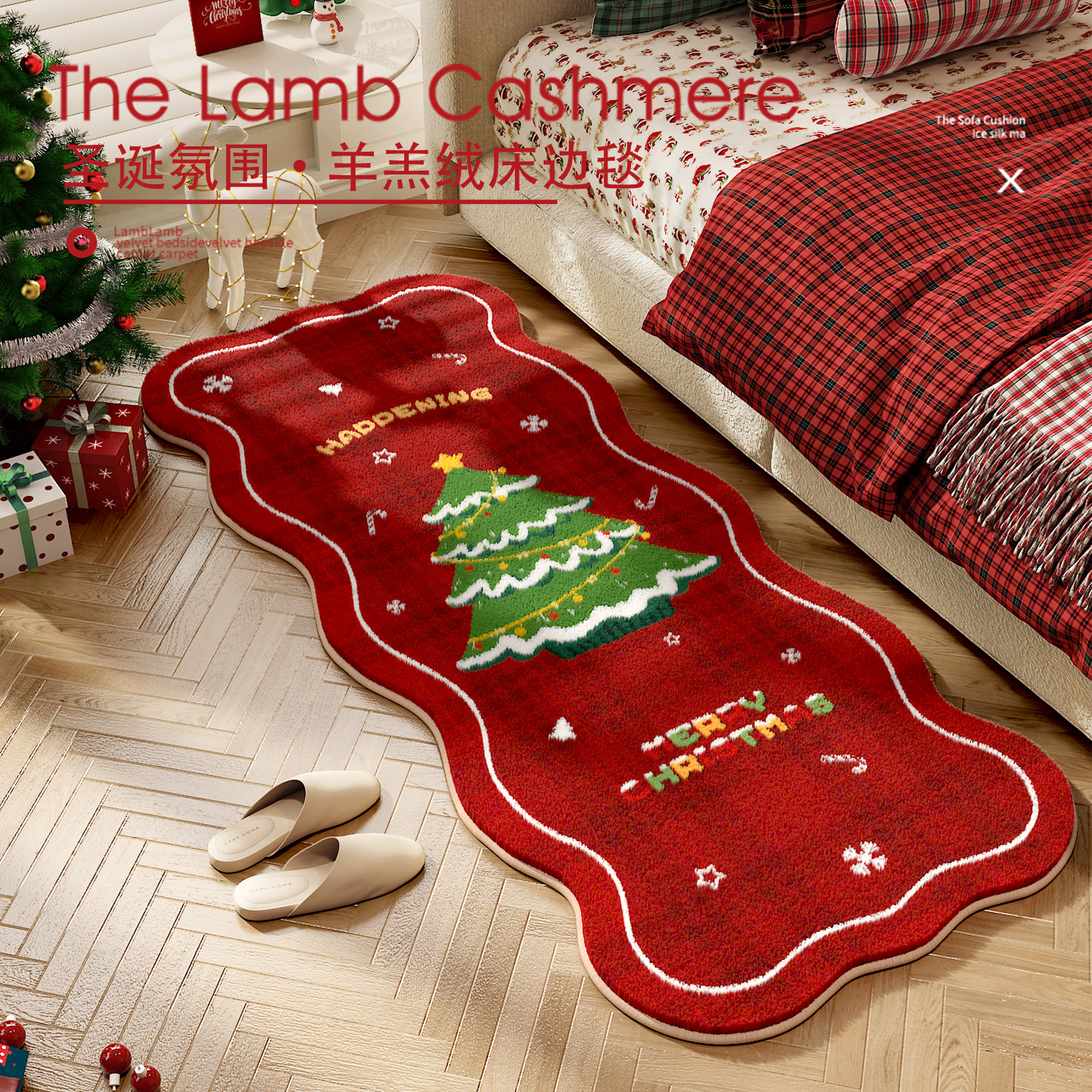 红色圣诞树地垫圣诞节秋冬地毯客厅仿羊绒客厅卧室异形毛绒脚垫