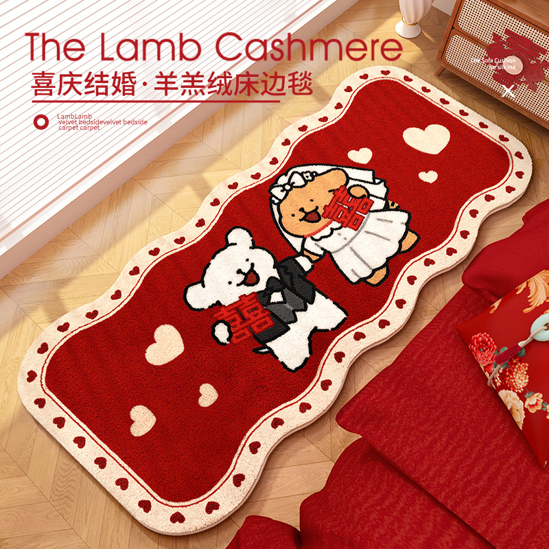 通用家用床边毯仿羊绒地垫结婚房间布置红色喜庆地垫可定制羊绒垫