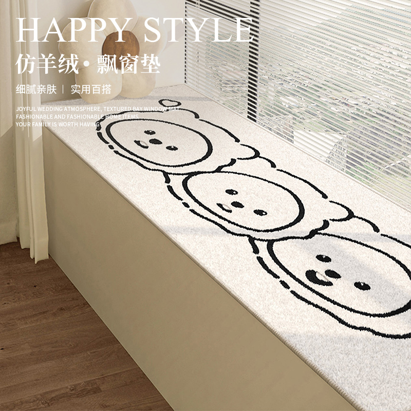 窗台改造飘窗垫窗台垫可爱卡通简约彷羊绒毛绒主卧阳台坐垫可定制