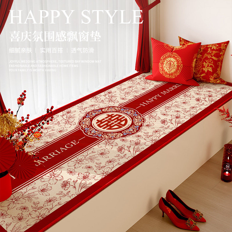 新婚定制高级飘窗垫窗台垫四季通用结婚用红色婚房卧室阳台坐垫子