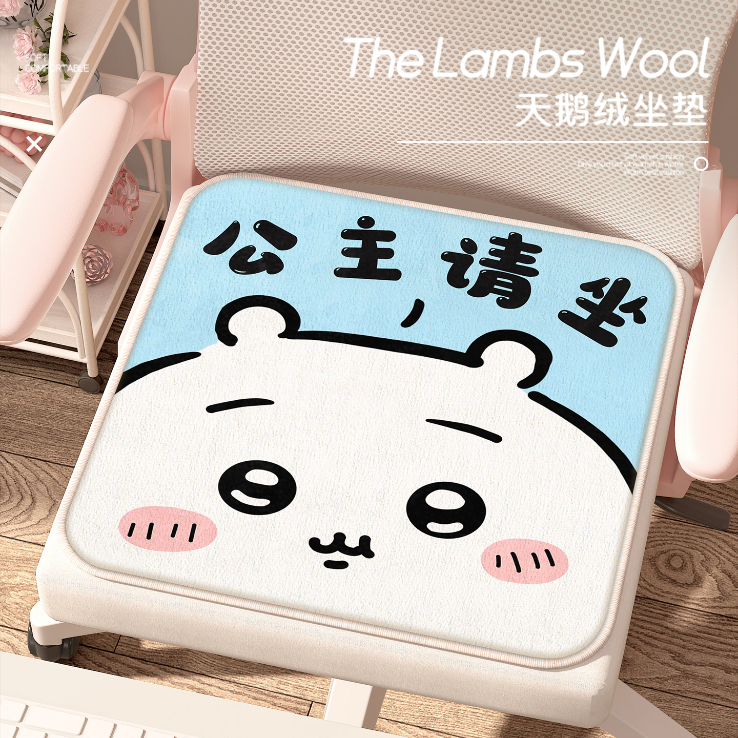 大学宿舍椅子坐垫秋冬坐垫办公室可爱毛绒防滑保暖学生宿舍凳子垫