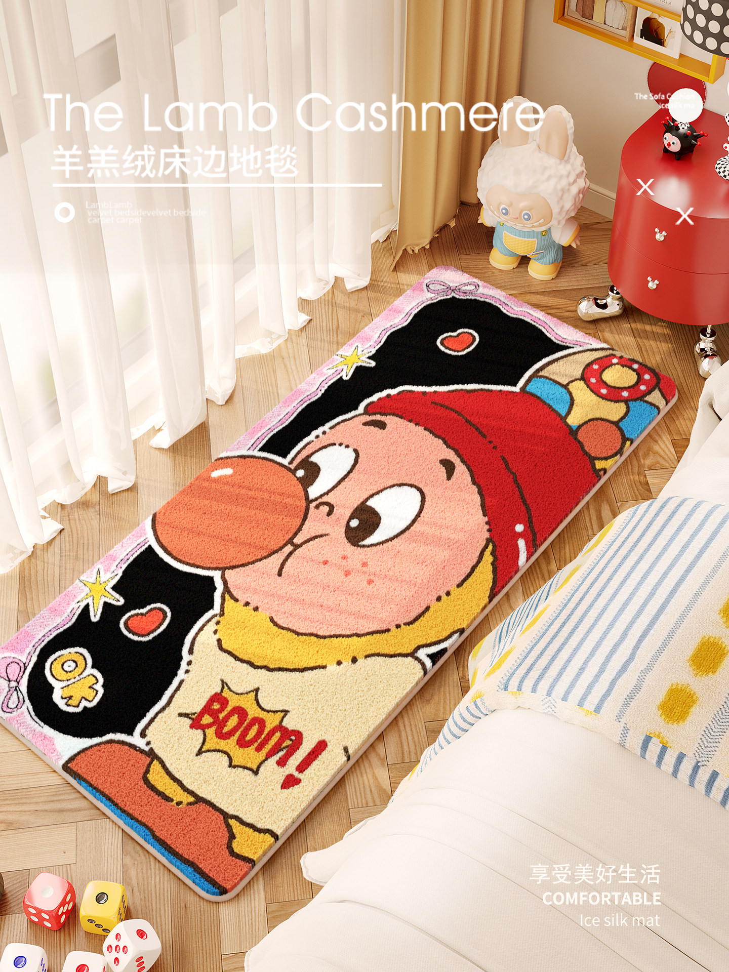 新款星星人床边加密加厚撸猫感地毯易打理客厅保暖防滑可定制地毯,居家布艺,床边毯,淘宝优惠券,粉丝福利购,淘宝优惠卷