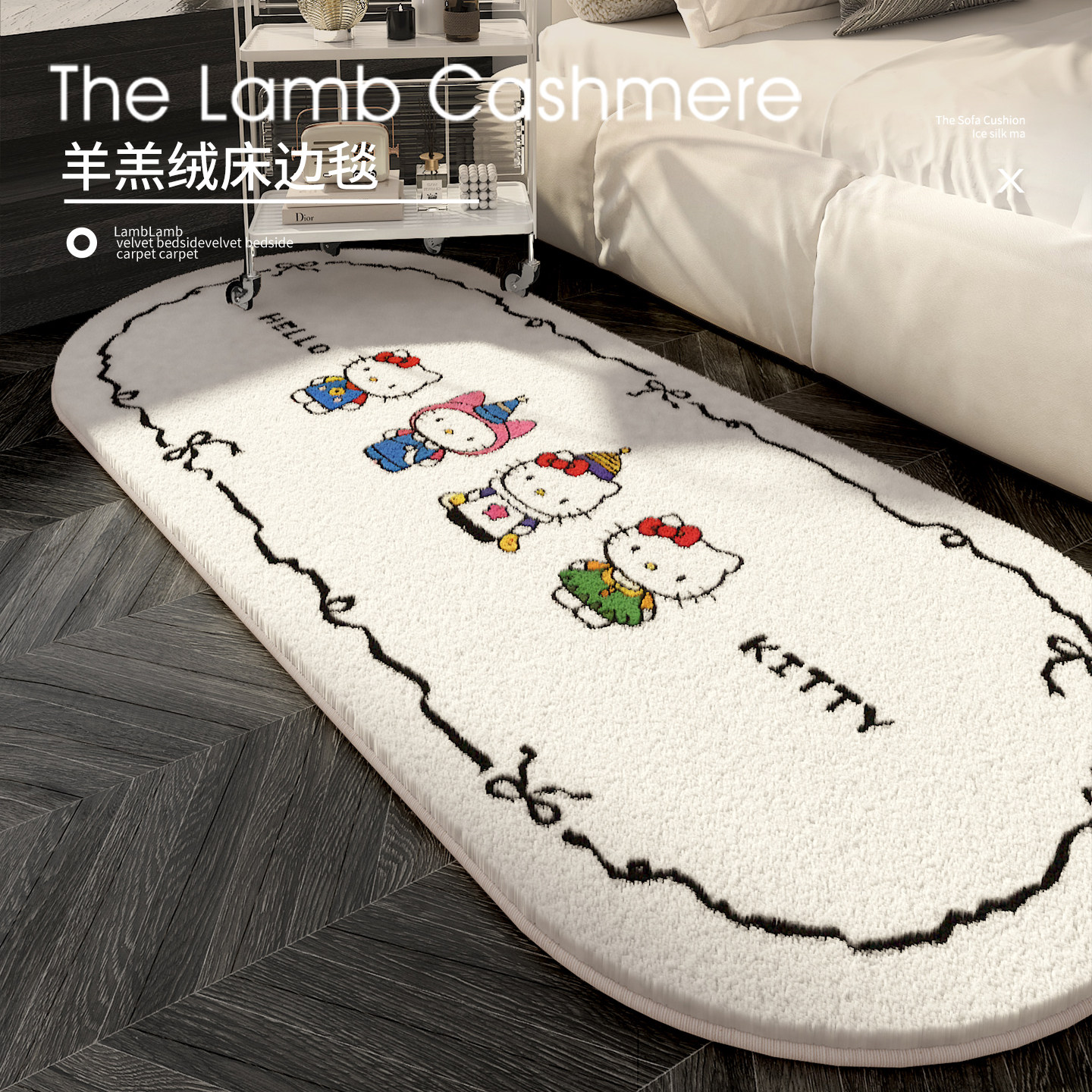 仿羊绒衣帽间可爱地毯客厅异形脚