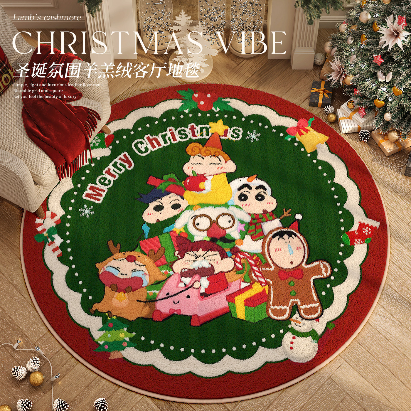 圆形地毯蜡笔小新圣诞节装饰地垫圣诞节客厅春日部可爱沙发垫地毯