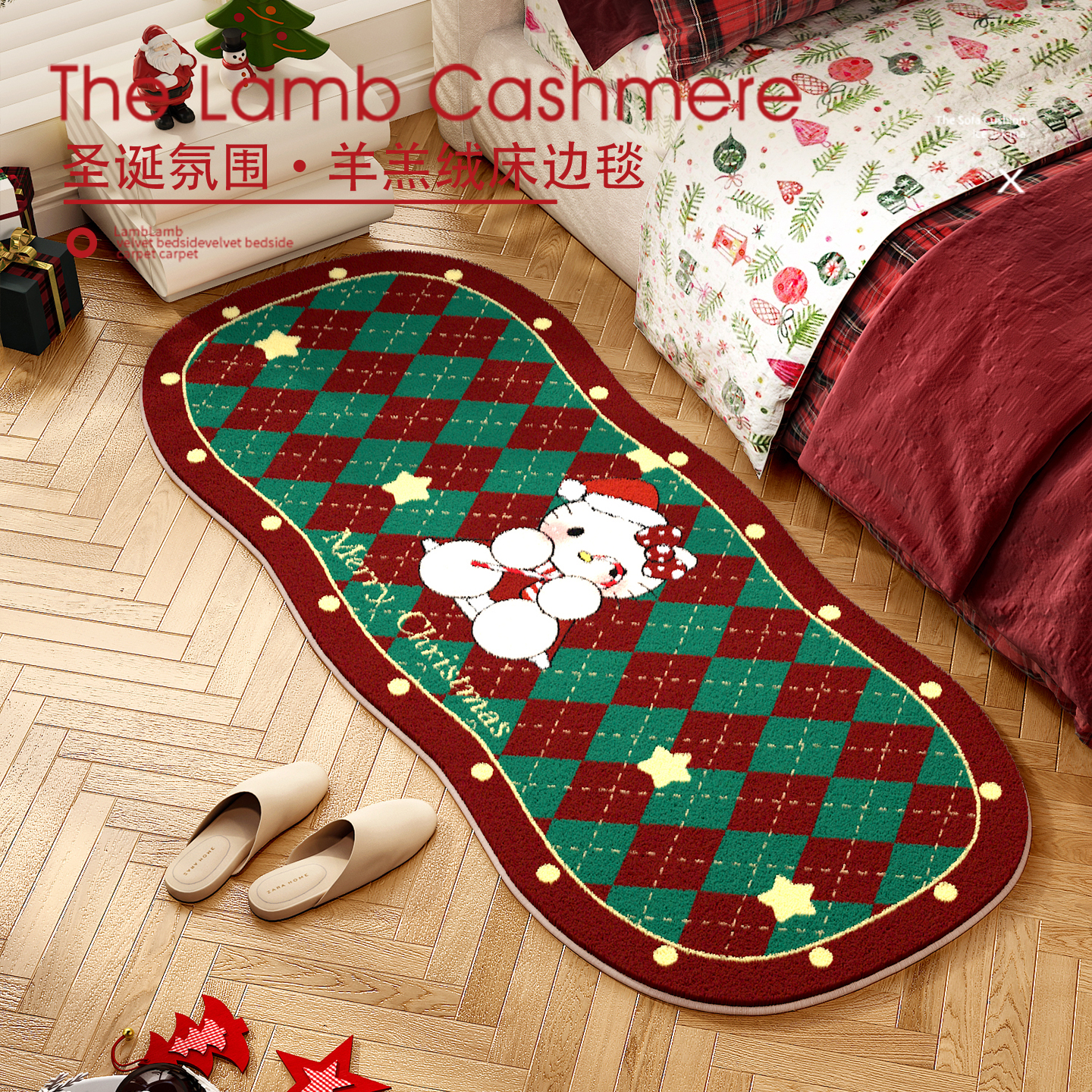 kitty圣诞节卧室床边毯卡通毛绒地毯地垫出租房间装饰布置儿童房