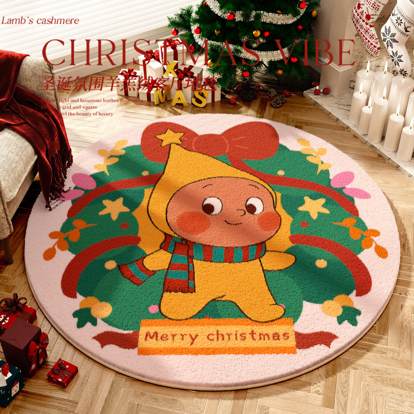 冬季星星人圣诞节装饰客厅仿羊绒地垫加厚保暖防摔地毯儿童房脚垫,居家布艺,地毯,淘宝优惠券,粉丝福利购,淘宝优惠卷