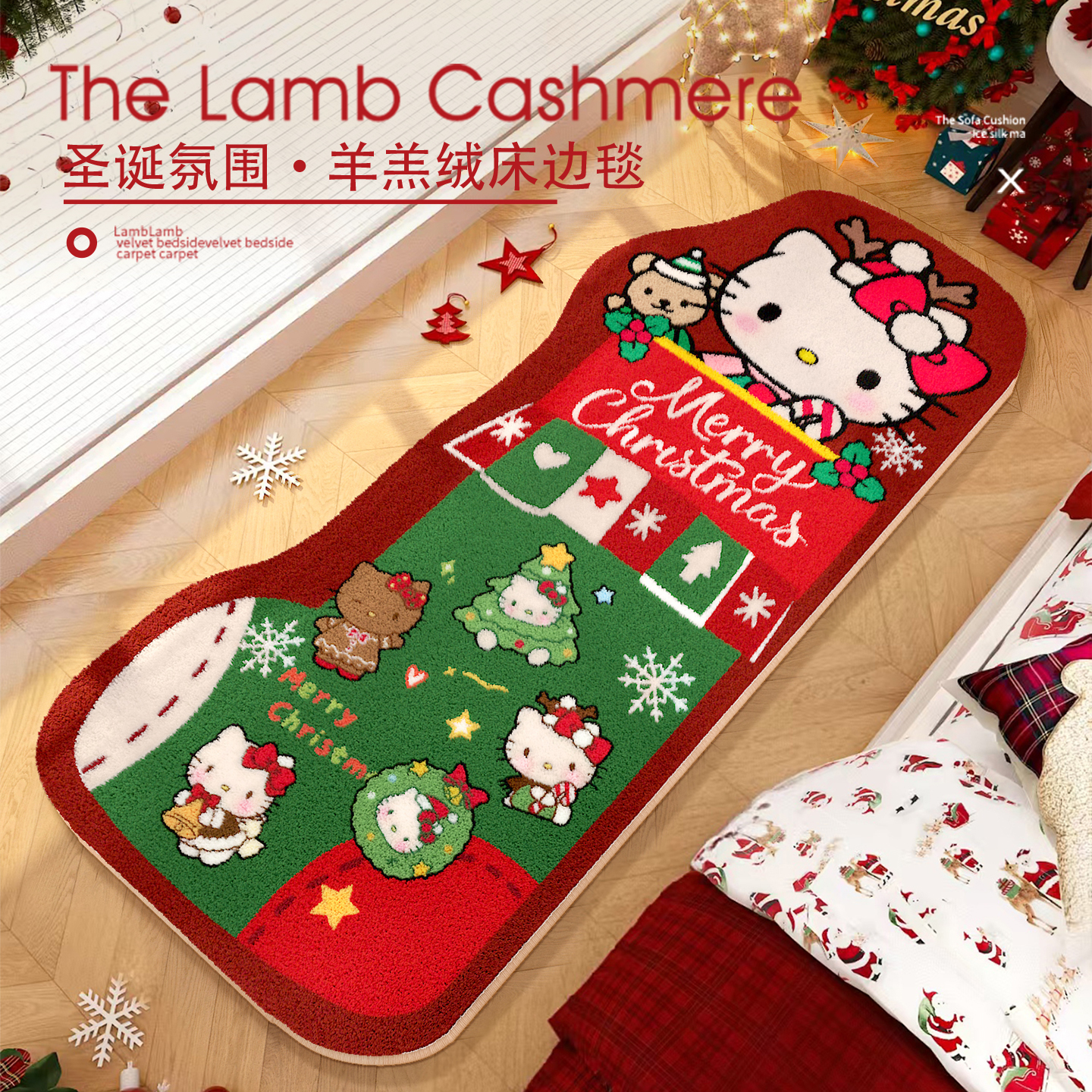 2025新款凯蒂猫圣诞仿羊绒地毯床边通用柔软亲肤不掉毛床边地毯