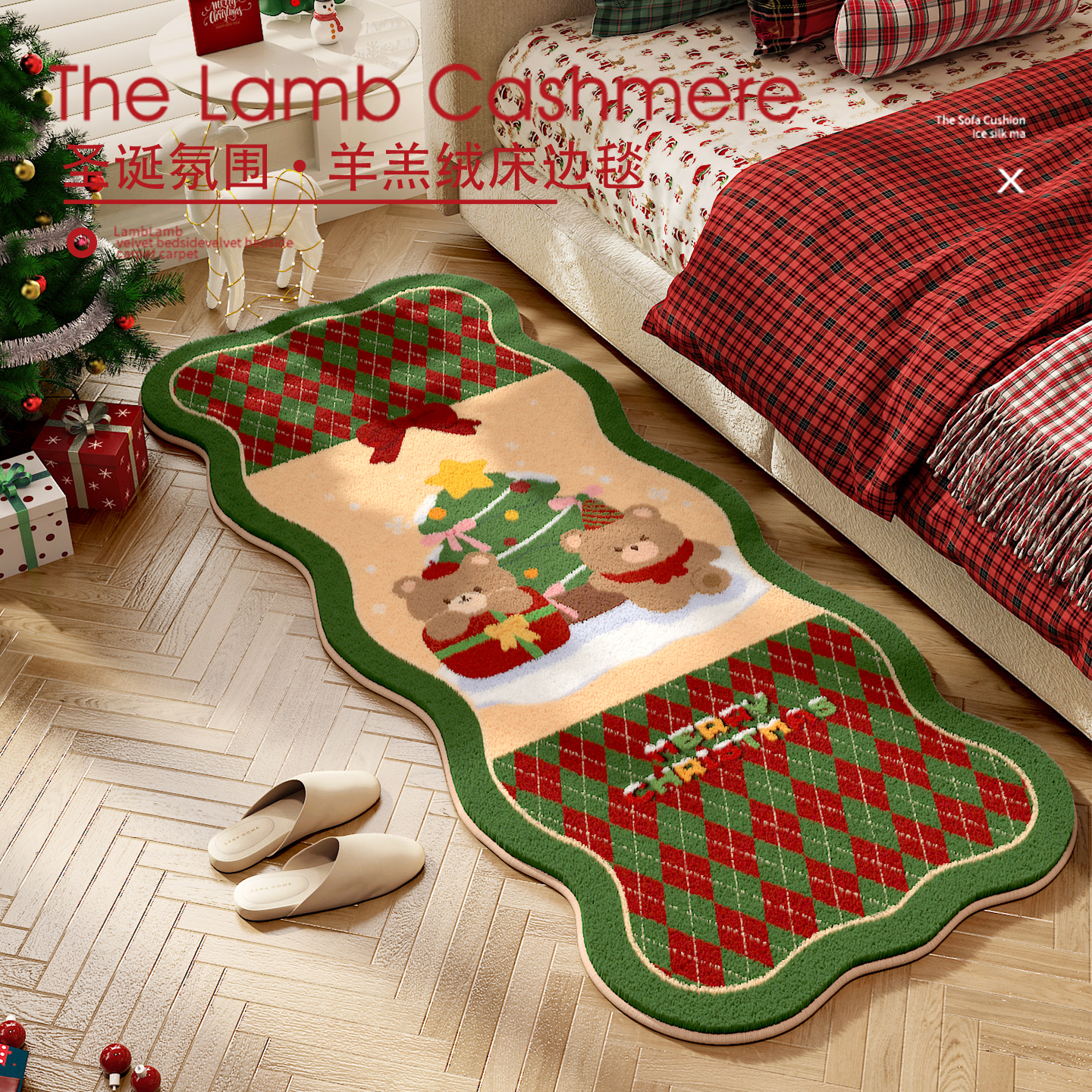 圣诞树小熊卡通家用氛围床边地垫飘窗保暖羊绒脚垫客厅易打理地垫