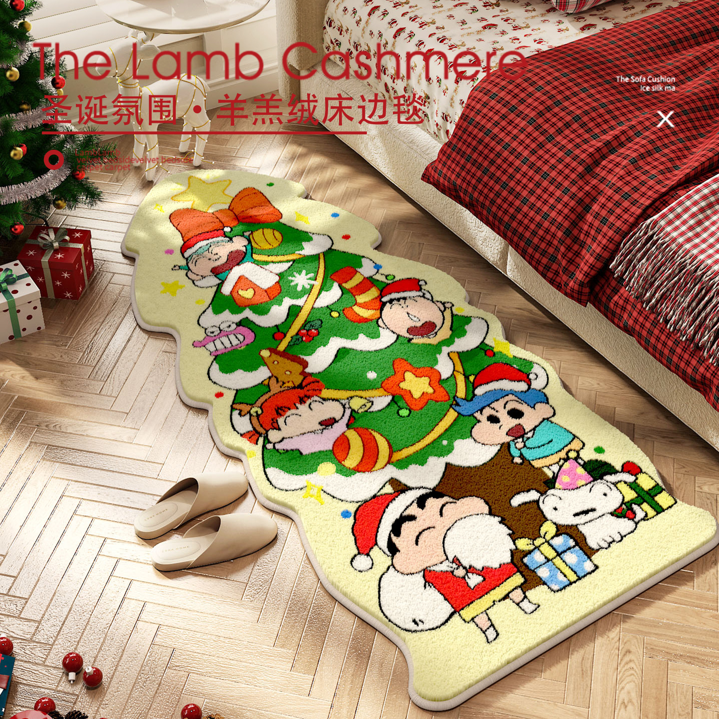 蜡笔小新床边羊绒地毯卧室客厅房间布置氛围感脚垫加厚保暖地毯