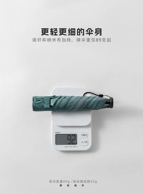 202防3新碳纤阳超轻太伞女3纳米科技晒伞小D巧便携紫外线遮62612/