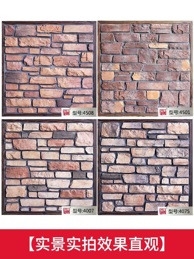 青山室4508-6别墅文化石外墙砖墙瓷砖文砖化砖仿古背景墙围墙人造