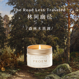 PROEM 香薰蜡烛 林间幽径 家居香氛 天然植物蜡 客厅卧室适用