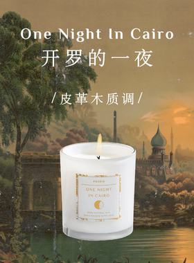 【舒缓心情】PROEM 家居香薰蜡烛开罗的一夜香氛凝神静气小众香氛