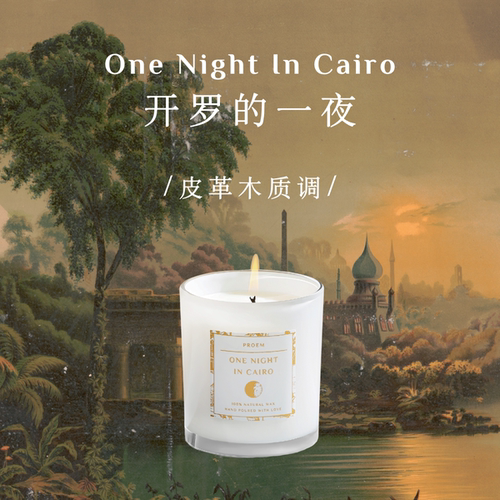 PROEM送礼蜡烛香薰生日礼物香氛