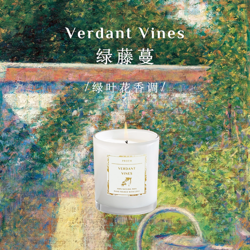绿藤蔓植物蜡香薰蜡烛手工香氛