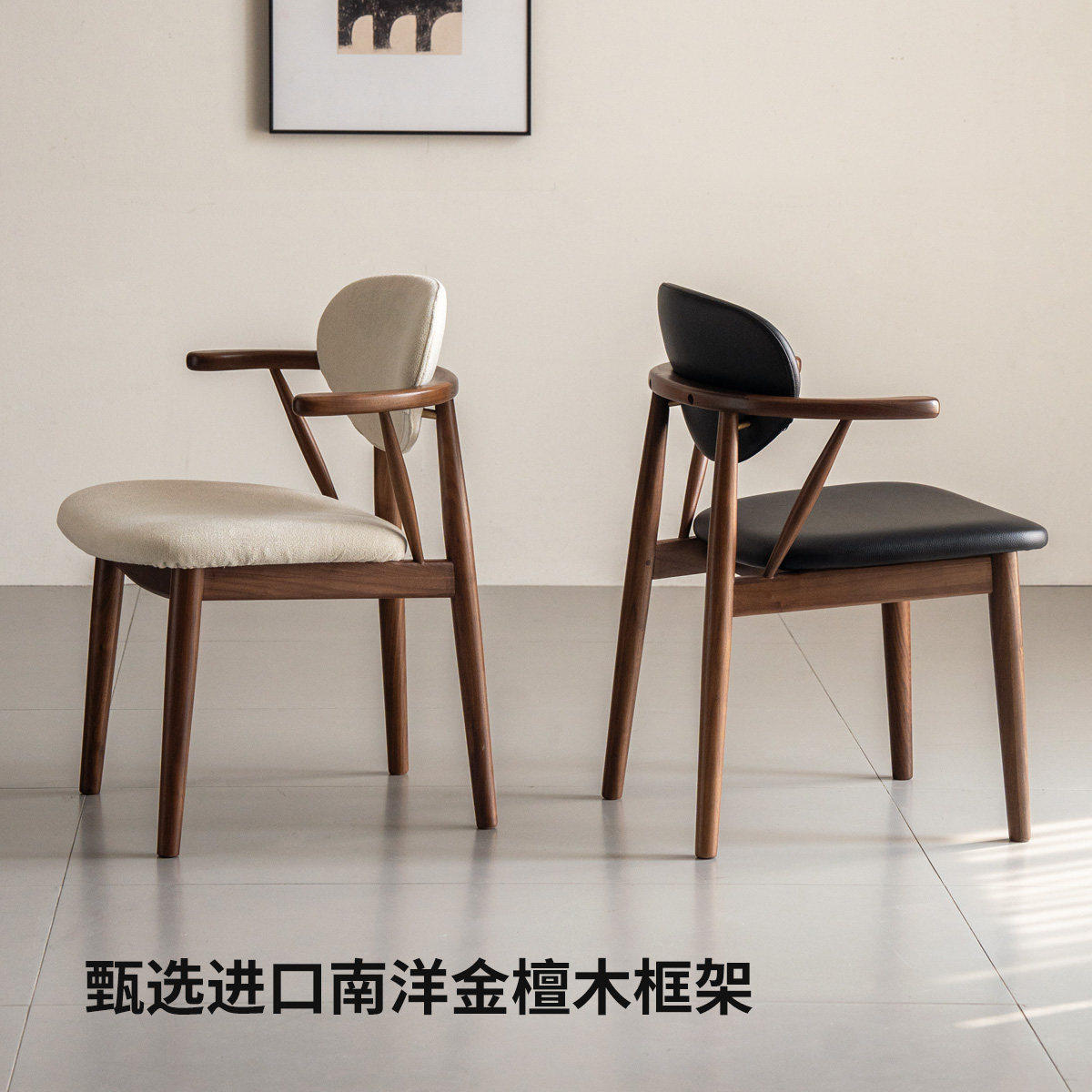 实木餐椅北欧可悬挂餐椅家用软包椅子餐桌椅带扶手把手椅子茶桌椅