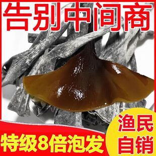 干海带头特厚霞浦特产晒软糯海带根干货凉拌火锅食材炖汤食材批发