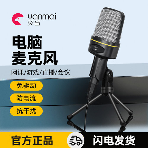 专业录音电容麦克风抖音直播