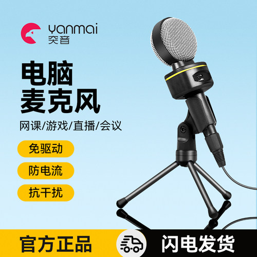 专业录音麦克风录音直播