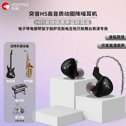原声音质入耳式3.5MM耳机专业级