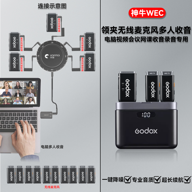 电脑一拖四多人同时收音专用领夹无线麦克风线上会议视频语音通话