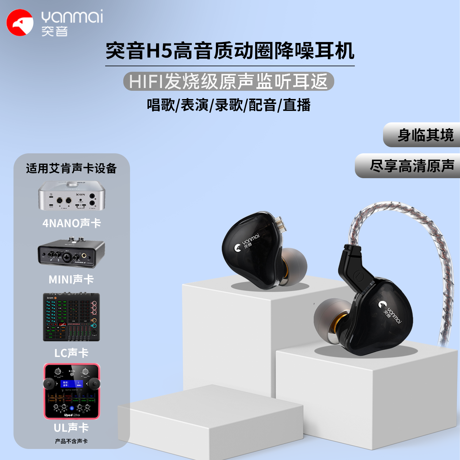 适用声卡艾肯4Nano/MINI发烧HIFI级原声动圈入耳降噪有线监听耳机