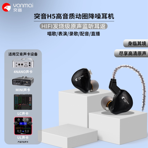 专业级高清耳机降噪耳返声音清晰