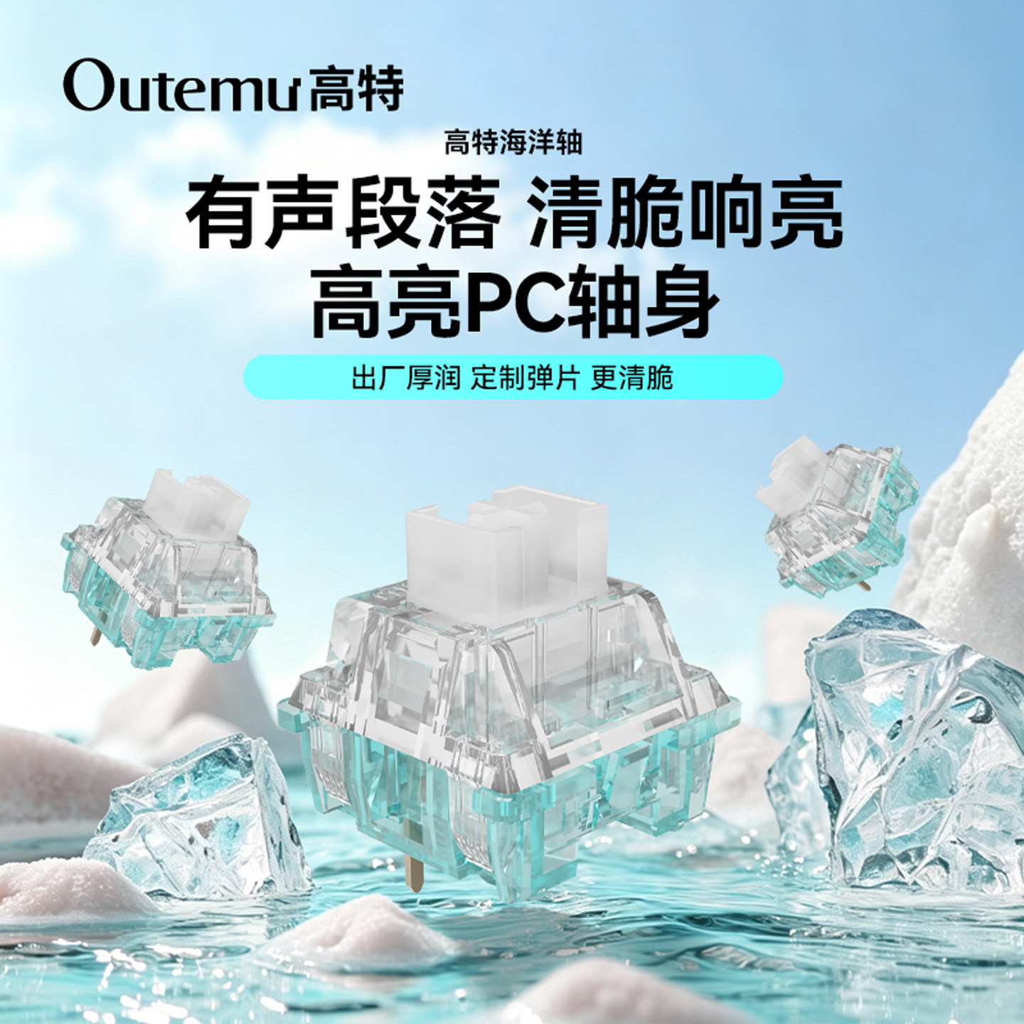 outemu高特海洋轴机械键盘青轴轴体套筒热插拔有声段落轴游戏办公 - 实物图