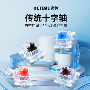 高特青轴红轴茶轴黑轴机械轴体网吧热插拔键盘套筒通用轴体体验包