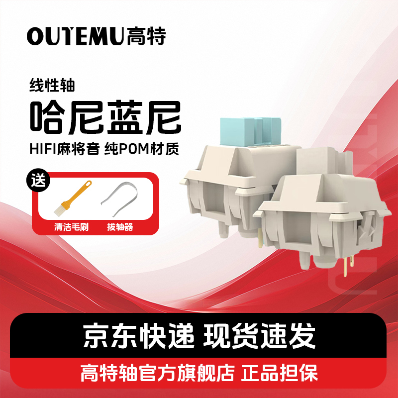 高特哈尼轴纯POM材质五脚线性轴