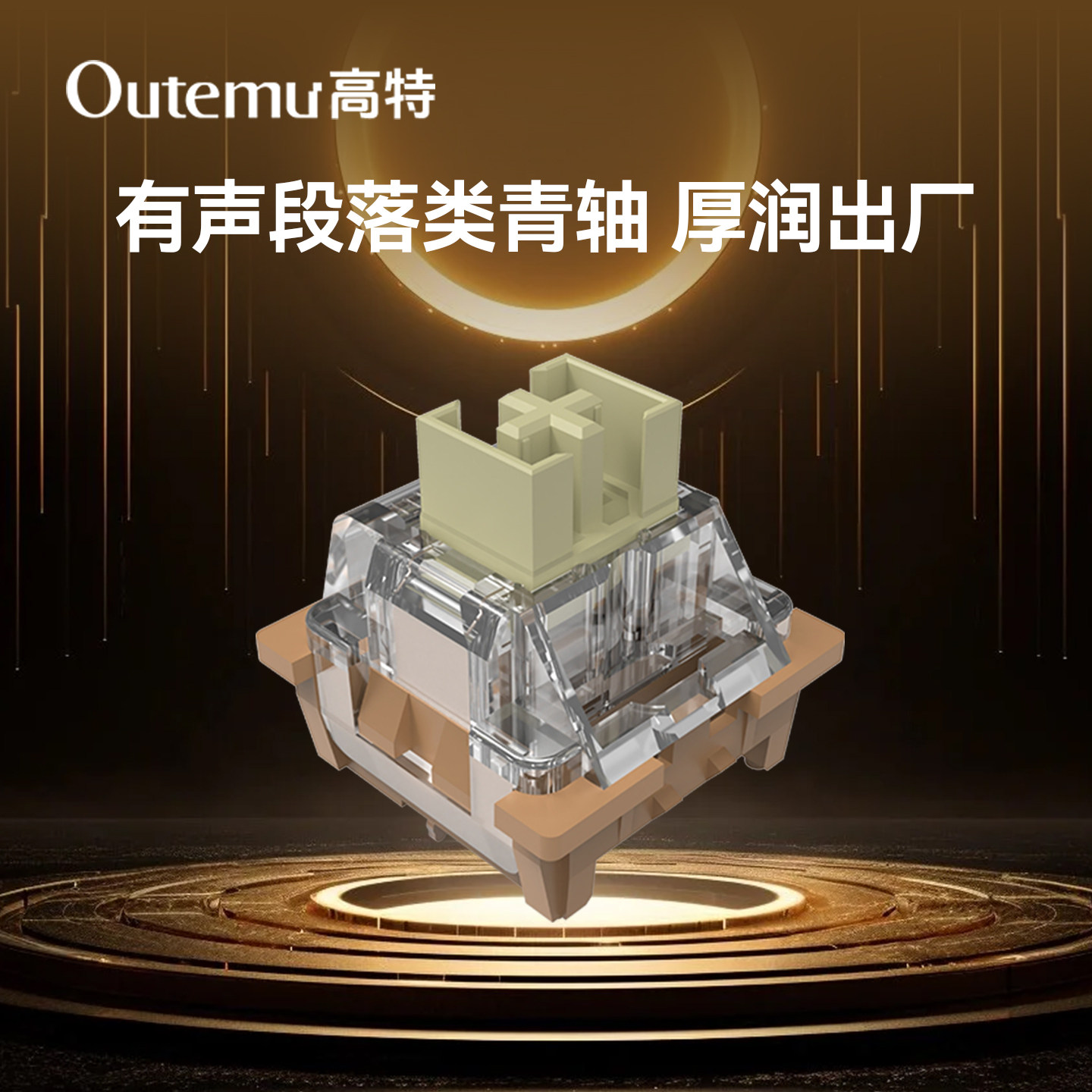【双段弹簧】有声类青轴
