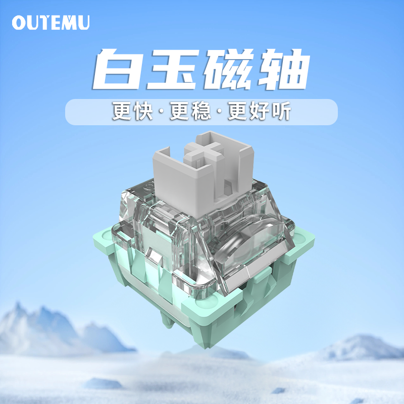 高特磁轴白玉磁轴桃晶磁轴蓝冰磁轴自定义键程适配wooting键盘轴,电脑硬件/显示器/电脑周边,键轴,淘宝优惠券,粉丝福利购,淘宝优惠卷