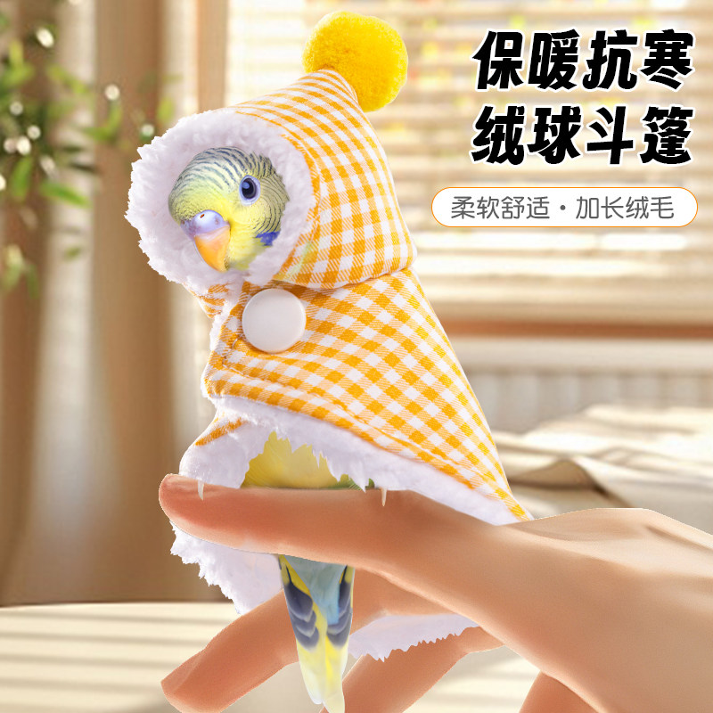 虎皮玄凤鹦鹉披风棉窝鸟用斗篷外出过冬棉被鸟棉窝过冬保暖神器,宠物/宠物食品及用品,鸟禽其他,淘宝优惠券,粉丝福利购,淘宝优惠卷