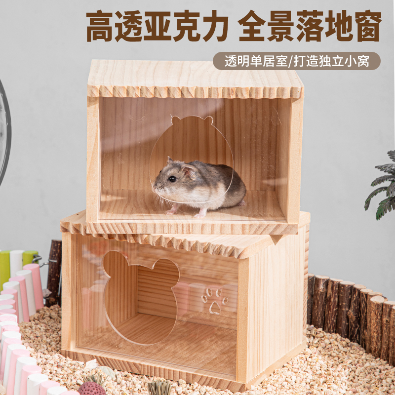 仓鼠窝实木玩具小房子金丝熊躲避屋大别墅隧道仓鼠木质玩具造景