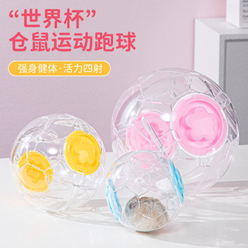 仓鼠透明外出球，透明跑球