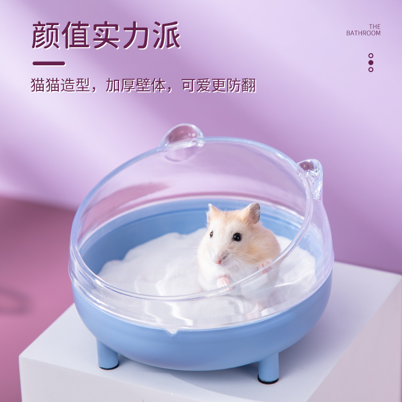 仓鼠厕所浴室两用金丝熊专用浴沙洗澡盆尿砂防飞溅外接浴房用品