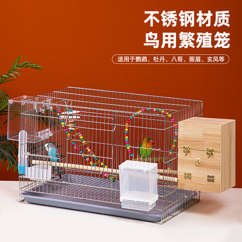 不锈钢鸟用繁殖笼网片笼