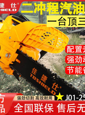 佳捷仕汽油链锯 J01-2512 二冲程汽油锯大功率12寸木头专用油锯