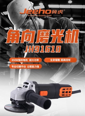 翼虎91610角磨机多功能家用打磨机抛光切割机磨光机新款正品