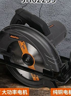 冀虎电圆锯JH62235/9寸电圆锯/木工锯/9寸圆锯