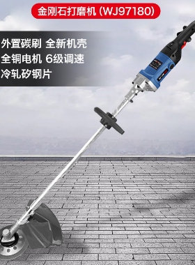 伍捷电动打磨机WJ97180 金刚石 1800W