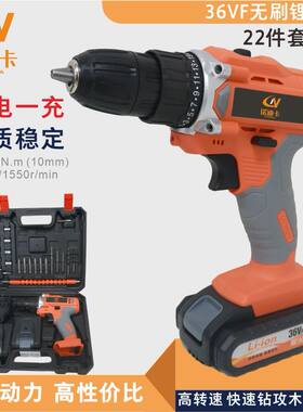 诺迪卡 36V双速锂电钻  两电一充  22件套塑箱